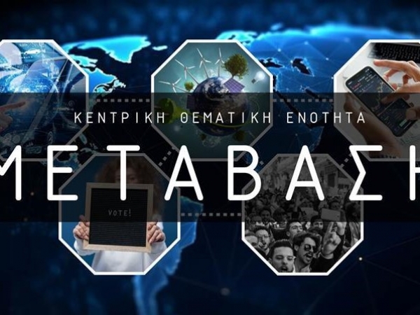 Ανοίγει τις πύλες του το 27ο Forum Ανάπτυξης 2024 – Δείτε το αναλυτικό πρόγραμμα