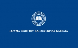 Προκήρυξη Υποτροφιών Μεταπτυχιακών Σπουδών Aκαδημαϊκού Έτους 2024 / 2025