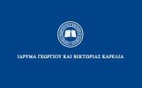 Προκήρυξη Υποτροφιών Μεταπτυχιακών Σπουδών Aκαδημαϊκού Έτους 2024 / 2025