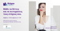 “Origen &amp; The City: Μάθε να θέτεις και να πετυχαίνεις τους στόχους σου”