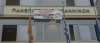 Υπό νέα κατάληψη η Πρυτανεία του Πανεπιστημίου Ιωαννίνων - Απόφαση Γ.Σ.