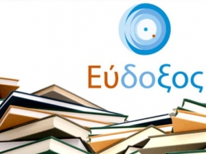 Έναρξη δηλώσεων - διανομής διδακτικών συγγραμμάτων χειμερινού εξαμήνου ακαδ. έτους 2024-2025
