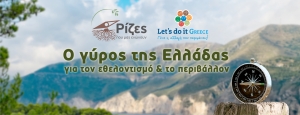 Ξεκινάμε τον Γύρο της Ελλάδας!