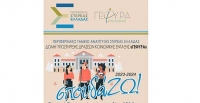 Φοιτητικό επίδομα 250€ για 4η χρονιά μέσω της δράσης «σπουδά…ΖΩ!»