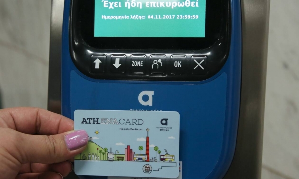 ΜΜΜ: Αποζημίωση για όσους δεν χρησιμοποίησαν τις κάρτες τους