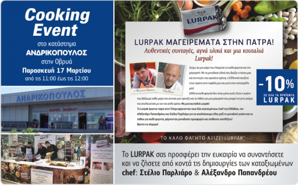 LURPAK μαγειρέματα στα Super Market ΑΝΔΡΙΚΟΠΟΥΛΟΣ με Στέλιο Παρλιάρο &amp; Αλ. Παπανδρέου