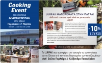LURPAK μαγειρέματα στα Super Market ΑΝΔΡΙΚΟΠΟΥΛΟΣ με Στέλιο Παρλιάρο &amp; Αλ. Παπανδρέου