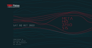 TEDxPatras 2022: Μια συναρπαστική ανακάλυψη της “Μεταμόρφωσης”
