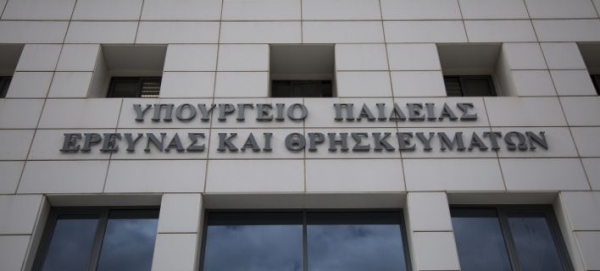 Παγκόσμια Ημέρα Ελληνικής Γλώσσας σήμερα -Το μήνυμα του υπουργείου Παιδείας