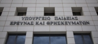 Παγκόσμια Ημέρα Ελληνικής Γλώσσας σήμερα -Το μήνυμα του υπουργείου Παιδείας