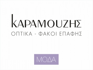 Καραμούζης