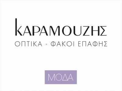 Καραμούζης