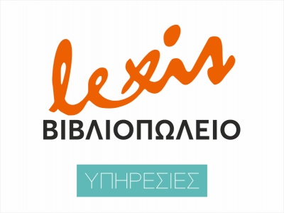 Lexis