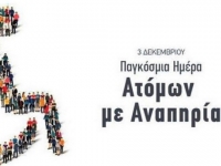 Παγκόσμια Ημέρα Ατόμων με αναπηρία: Σχεδόν το 80% έχει μειώσει τις δαπάνες διαβίωσης