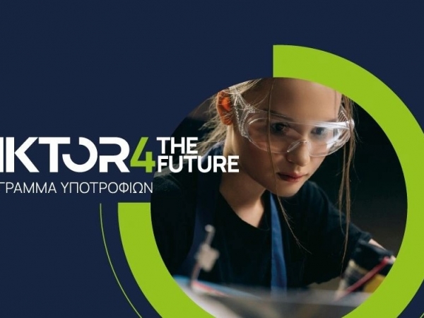 Η Aktor αναζητά αριστούχους - Μοιράζει υποτροφίες και δεσμεύεται για 5ετή απασχόληση