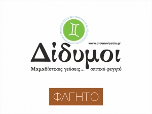 Δίδυμοι