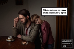 Παγκόσμια Ημέρα κατά του καπνίσματος