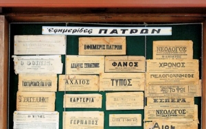 ΜΟΥΣΕΙΟ ΤΥΠΟΥ