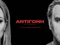 «ΑΝΤΙΓΟΝΗ» του Σοφοκλή στο Διεθνές Φεστιβάλ Πάτρας