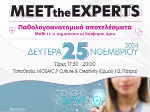 MEET THE EXPERTS"- ΣΥΝΑΝΤΗΣΤΕ ΤΟΥΣ ΕΙΔΙΚΟΥΣ ΚΑΙ ΛΥΣΤΕ ΤΟΥΣ ΓΡΙΦΟΥΣ