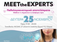 MEET THE EXPERTS"- ΣΥΝΑΝΤΗΣΤΕ ΤΟΥΣ ΕΙΔΙΚΟΥΣ ΚΑΙ ΛΥΣΤΕ ΤΟΥΣ ΓΡΙΦΟΥΣ