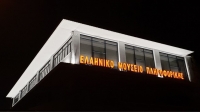Κάλεσμα για Πρακτική Άσκηση στο Ελληνικό Μουσείο Πληροφορικής