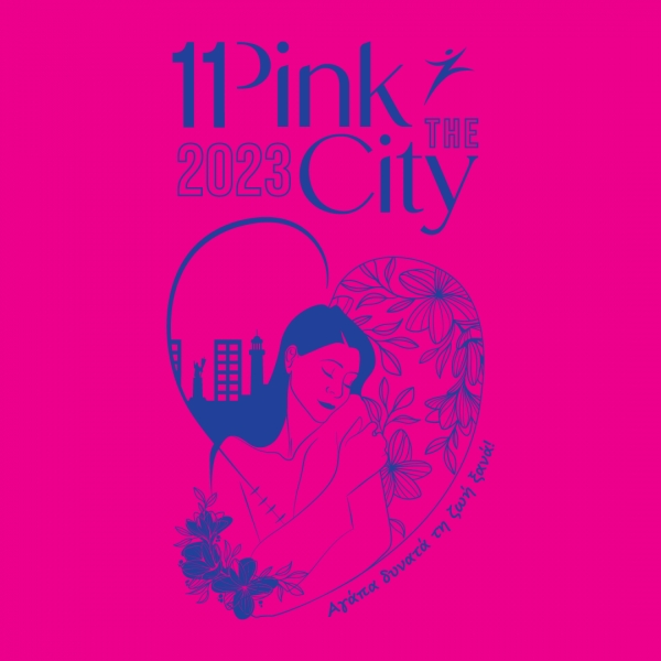 Pink the City 2023…Αγάπα δυνατά τη ζωή ξανά!