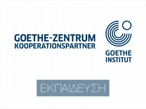 Goethe Zentrum Patras