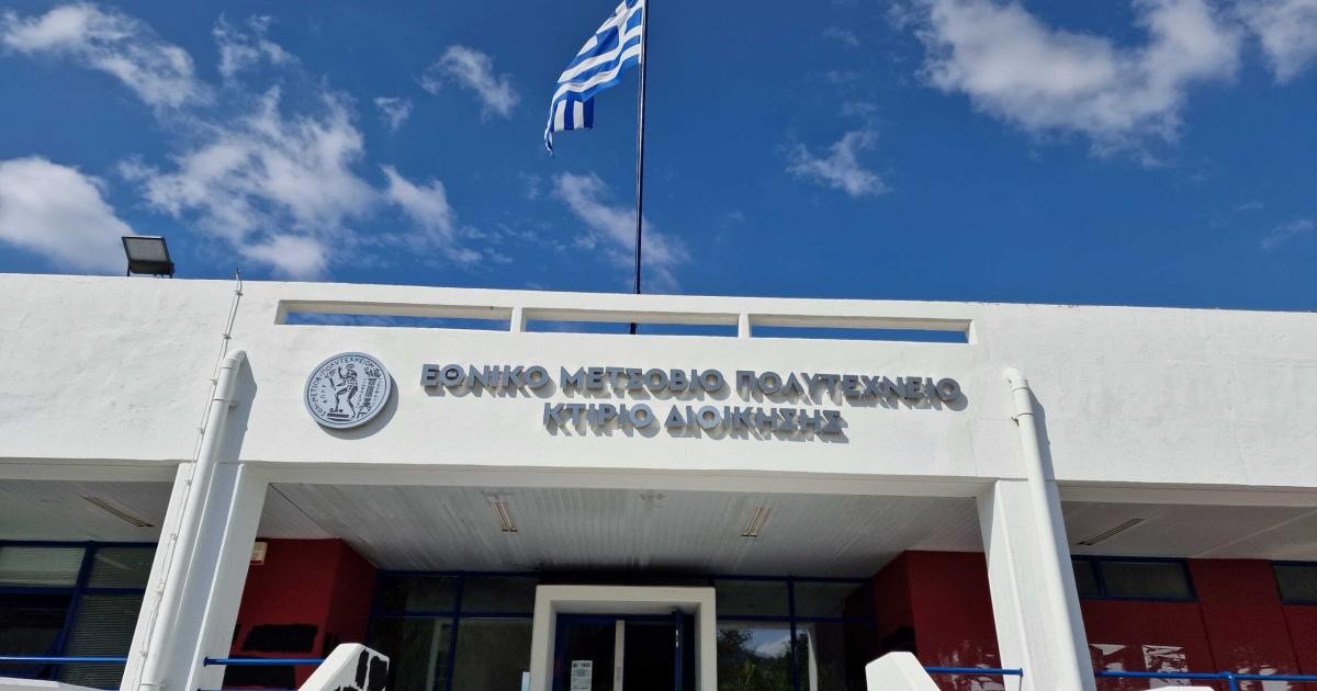 ΕΜΠ: Κρίσιμα λειτουργικά προβλήματα στη Σχολή Μεταλλειολόγων — αμφίβολη η θέση στα QS Rankings
