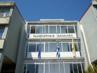 Δωρεάν μεταπτυχιακό στην Οικονομική Ανάλυση και Πολιτική
