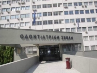 Στις 50 καλύτερες οδοντιατρικές σχολές στον κόσμο, η Οδοντιατρική του ΕΚΠΑ