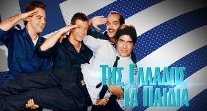 Πώς οι τηλεοπτικές κωμωδίες των '90s καθόρισαν το συλλογικό μας χιούμορ