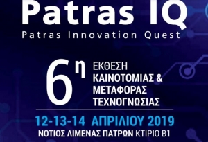 PATRAS IQ 2019- ΠΡΟΓΡΑΜΜΑ