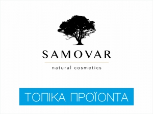 Samovar natural cosmetics