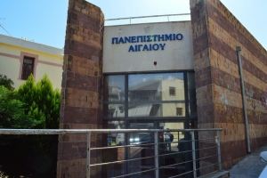 Το Πανεπιστήμιο Αιγαίου διακρίνεται για μία ακόμη φορά σε παγκόσμιο επίπεδο!