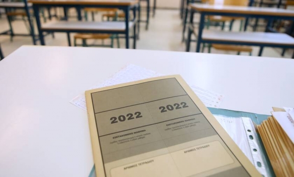 Πανελλήνιες 2023: Αυτή είναι η εξεταστέα ύλη για τα ΓΕΛ