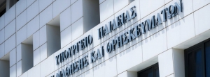 ΟΡΙΣΤΙΚΗ ΑΠΟΦΑΣΗ: Πώς θα γίνουν εξετάσεις, πρακτική, κλινικές και εργαστήρια