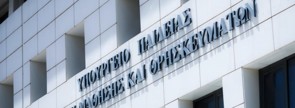 ΟΡΙΣΤΙΚΗ ΑΠΟΦΑΣΗ: Πώς θα γίνουν εξετάσεις, πρακτική, κλινικές και εργαστήρια