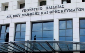 Νέος νόμος για τις μετεγγραφές φοιτητών