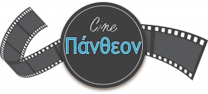 Πάνθεον