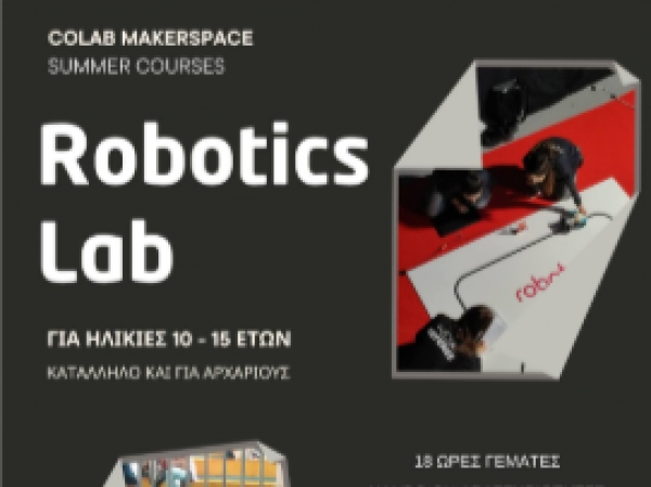 Τα summer courses του coLab κατέφθασαν στην πόλη