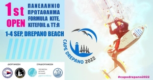 1ο Πανελλήνιο πρωτάθλημα FORMULA KITE, KITEFOIL & TT:R στο Δρέπανο!