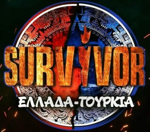 Survivor Ελλάδα-Τουρκία: Όσα συνέβησαν στη μεγάλη πρεμιέρα!