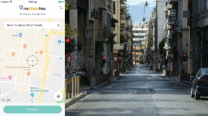 Μια έξυπνη εφαρμογή σου βρίσκει πάρκινγκ στην Αθήνα