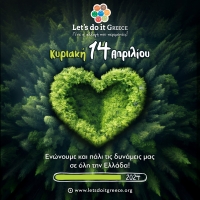 Let's do it Greece 2024 - Διαδικτυακή συνάντηση οργάνωσης δράσης