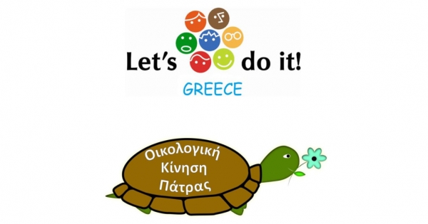 Καθαρίζουμε το χώρο περιπάτου στο έλος Αγυιάς-Lets do it Greece-ΟΙ.ΚΙ.ΠΑ.