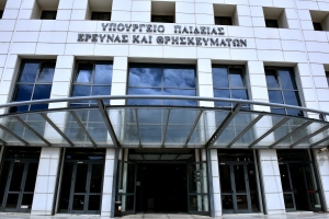 Όλες οι αλλαγές - Τα τμήματα που ιδρύονται σε ΑΕΙ και ΤΕΙ
