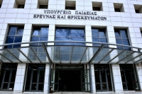 Όλες οι αλλαγές - Τα τμήματα που ιδρύονται σε ΑΕΙ και ΤΕΙ