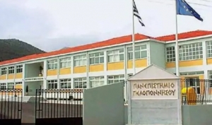 Στα τάρταρα το Πανεπιστήμιο Πελοποννήσου – Μόλις 32 στους 100 φοιτητές αποφοιτούν