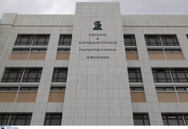 ΕΚΠΑ- ΑΠΘ: Ζητούν να παραμείνει ως προϋπόθεση εγγραφής των αλλοδαπών φοιτητών στα ΑΕΙ η πιστοποιημένη γνώση της νέας ελληνικής γλώσσας